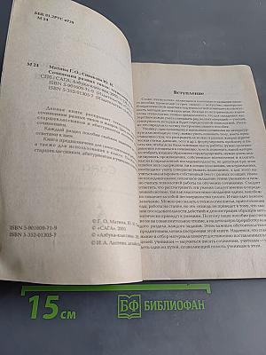 Сочинения разных типов: технология подготовки