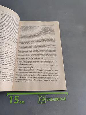 Сочинения разных типов: технология подготовки