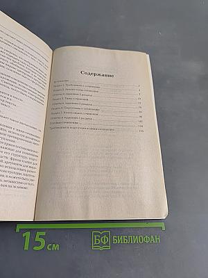 Сочинения разных типов: технология подготовки