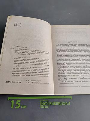 Оберегу от всех невзгод...