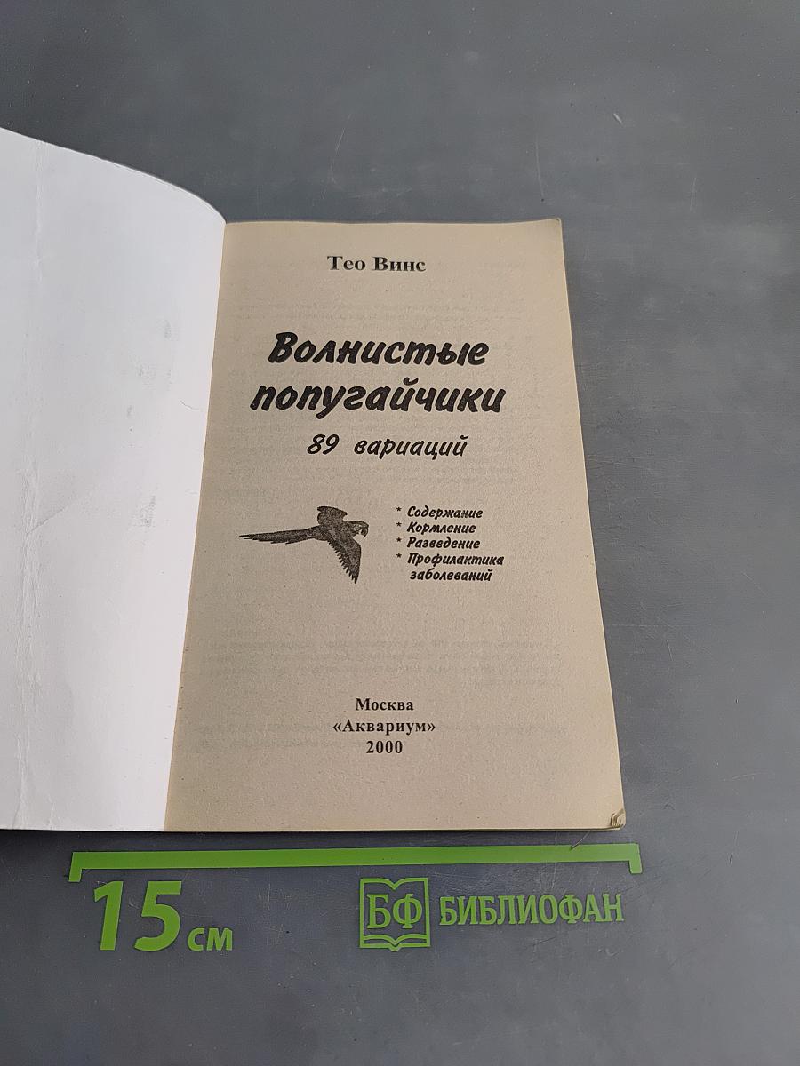 Волнистые попугайчики