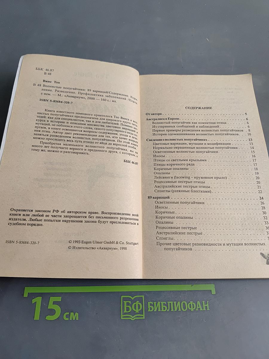 Волнистые попугайчики