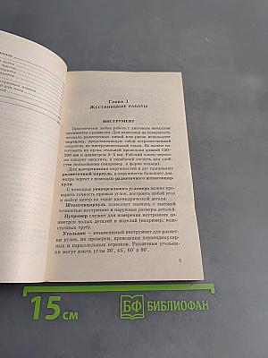 Жестянщицкие и плотничные работы