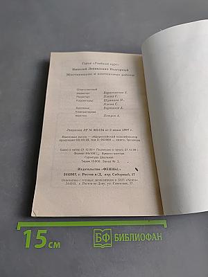 Жестянщицкие и плотничные работы
