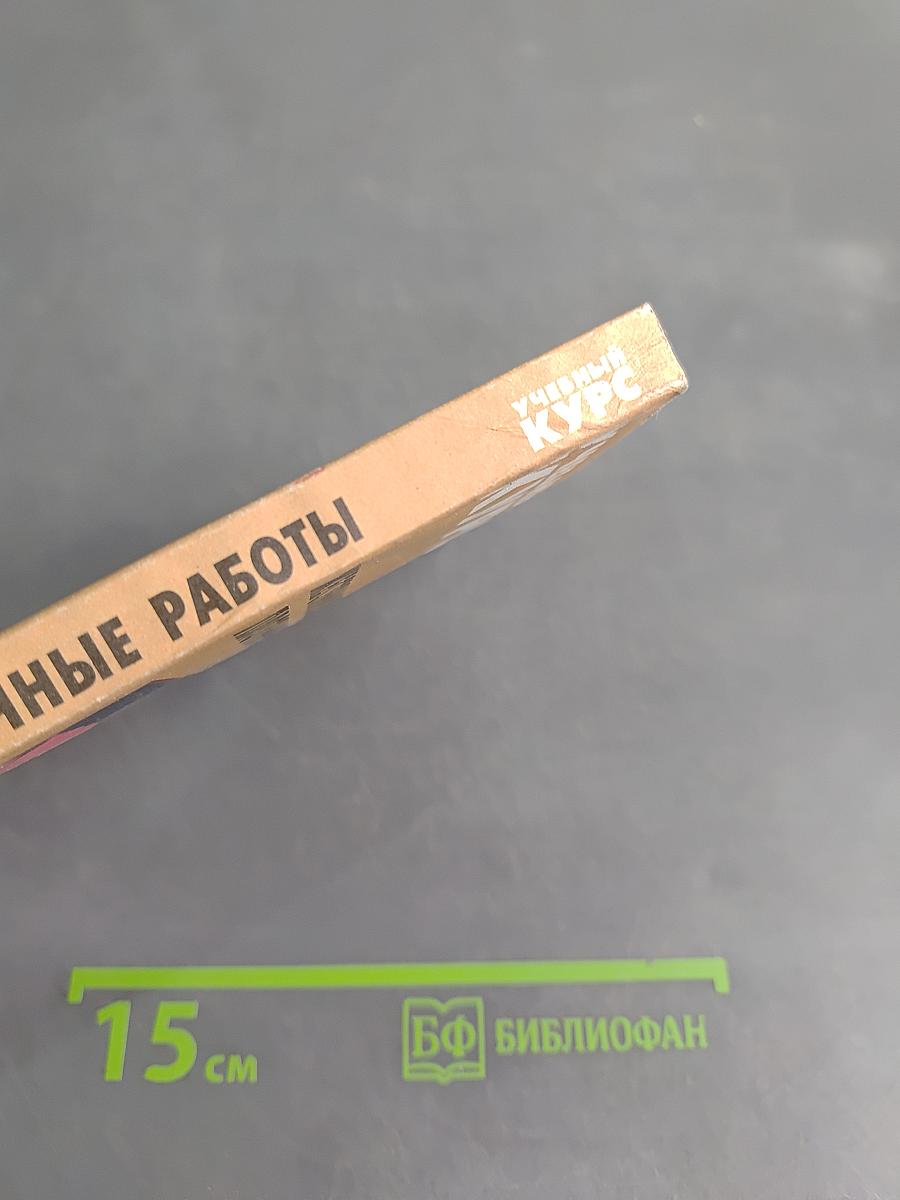 Жестянщицкие и плотничные работы