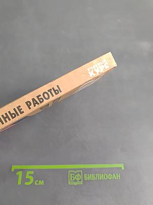 Жестянщицкие и плотничные работы