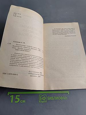 Целительные свойства синего йода