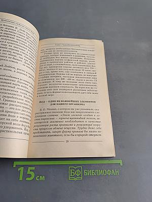 Целительные свойства синего йода
