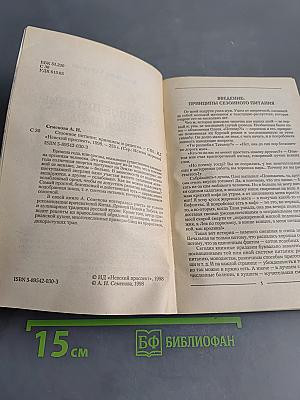 Сезонное питание: принципы и рецепты