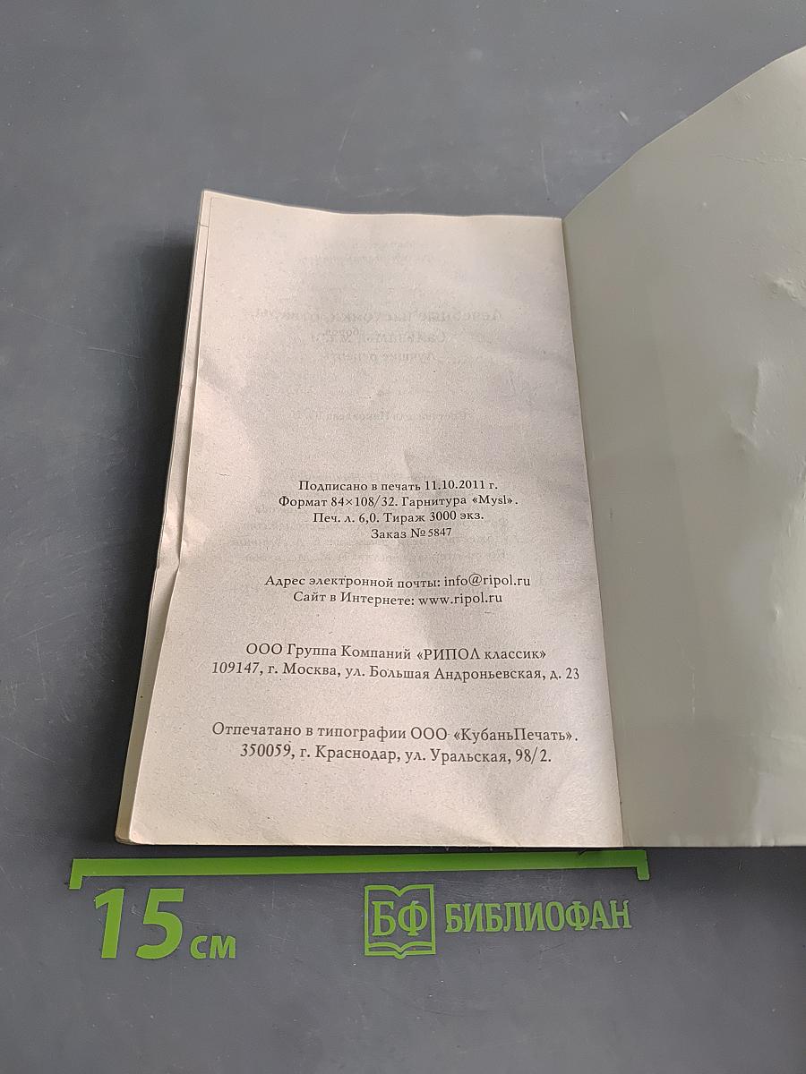 Лечебные настойки, отвары, бальзамы, мази. Лучшие рецепты