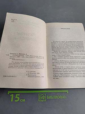 Лечение маслами