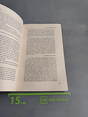 Лечение маслами