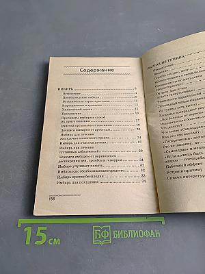 Имбирь – чудо-корень