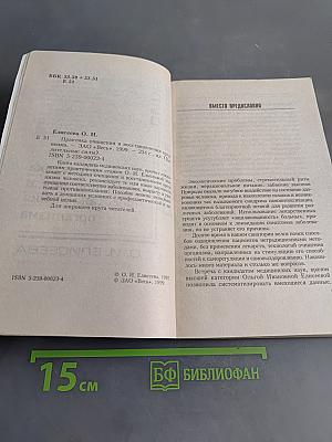 Целительные силы. Практика очищения и восстановления организма