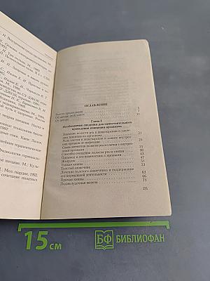 Целительные силы. Практика очищения и восстановления организма