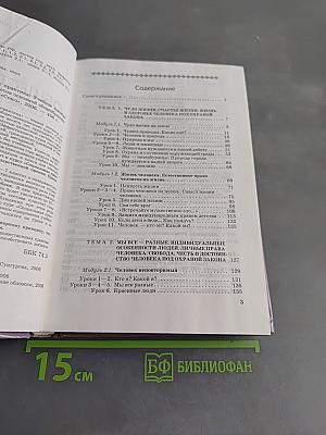 Обществознание. Социальная практика. Учебное пособие по обществознанию для 6–7 классов основной общеобразовательной школы