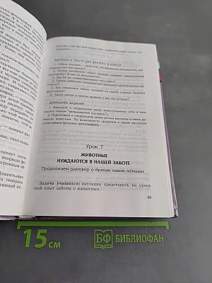 Обществознание. Социальная практика. Учебное пособие по обществознанию для 6–7 классов основной общеобразовательной школы