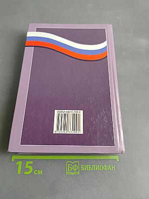 Обществознание. Социальная практика. Учебное пособие по обществознанию для 6–7 классов основной общеобразовательной школы