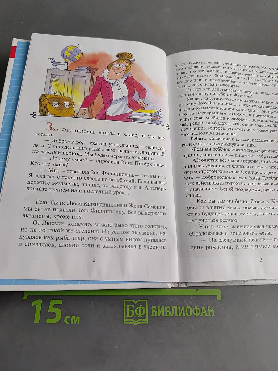 В стране невыученных уроков-2