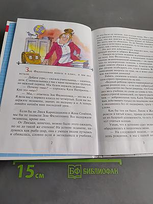 В стране невыученных уроков-2