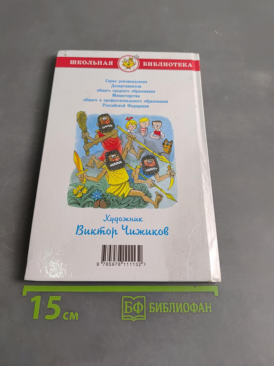 В стране невыученных уроков-2