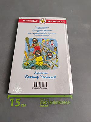 В стране невыученных уроков-2