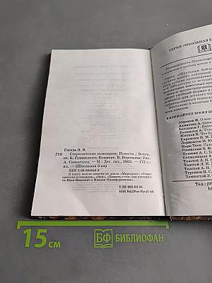 Старосветские помещики