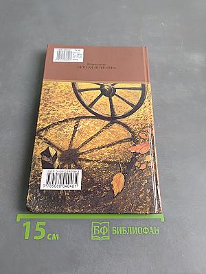 Старосветские помещики