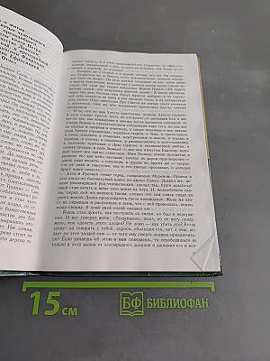 Литература 8 класс. Часть первая