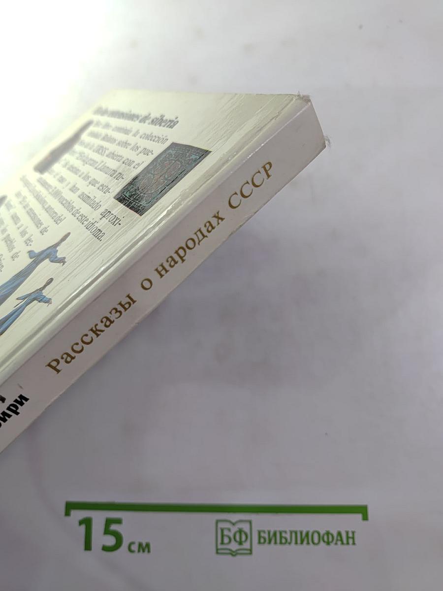 На просторах Сибири