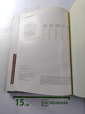 На просторах Сибири