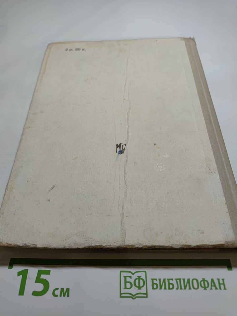 Живой родник. Хрестоматия по внеклассному чтению для 3 класса