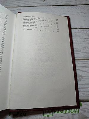 Собрание сочинений Том седьмой