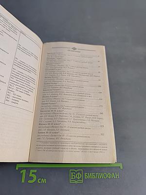 Готовые домашние задания. Лабораторные и практические работы. 6-11 классы