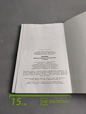 Алгебра. Дидактические материалы. 7 класс