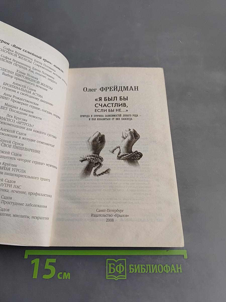 Я был бы счастлив, если бы не...