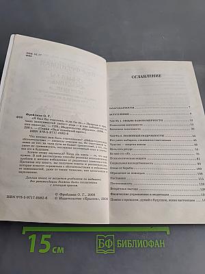 Я был бы счастлив, если бы не...