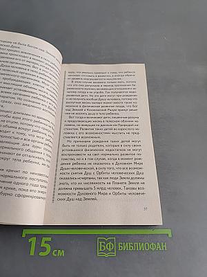 Оздоровительная система профессора И. П. Неумывакина. Ваша родословная