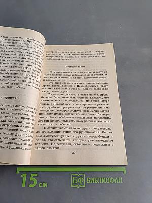 Русский язык. Пятерка за сочинение. Сборник сочинений 5-9 классы