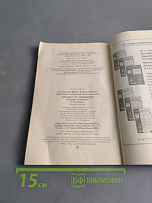 Русский язык. Пятерка за сочинение. Сборник сочинений 5-9 классы
