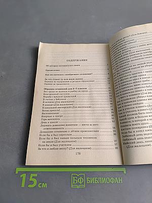 Русский язык. Пятерка за сочинение. Сборник сочинений 5-9 классы