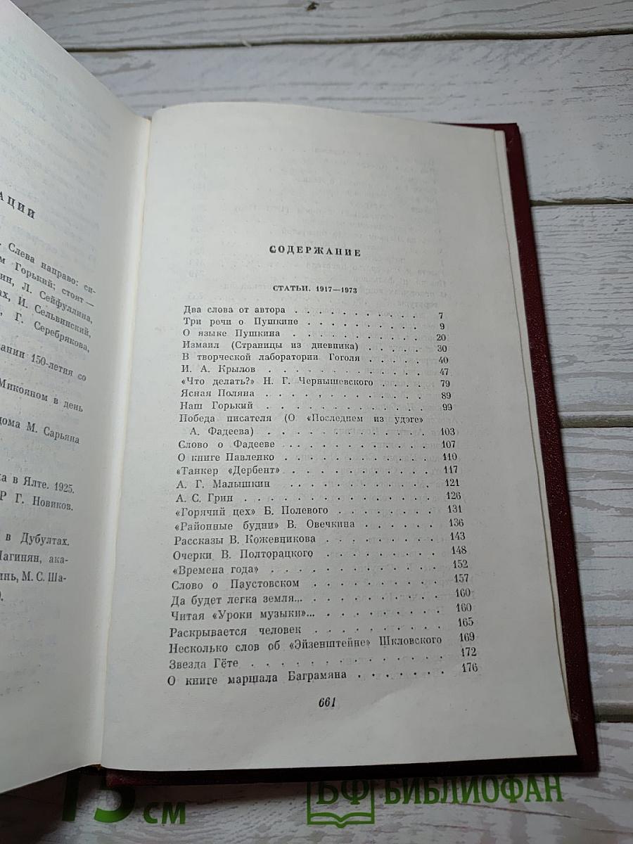 Собрание сочинений Том седьмой