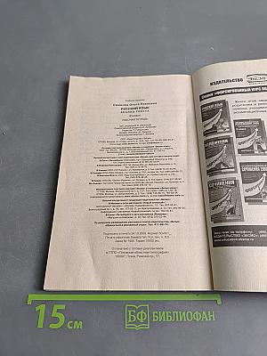 Русский язык. Анализ текста. Тестовые задания к основным учебникам. 9 класс. Рабочая тетрадь