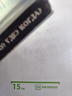 Санкт-Петербург XX Век. Что? Где? Когда?