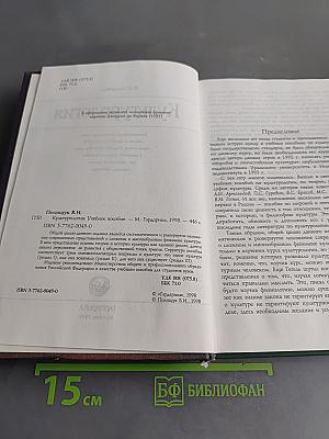 Культурология
