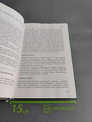 Культурология