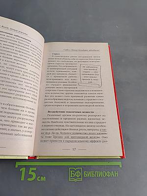 Щитовидная железа. Лучшие рецепты народной медицины от А до Я