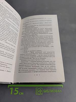 Наложницы Ненависти