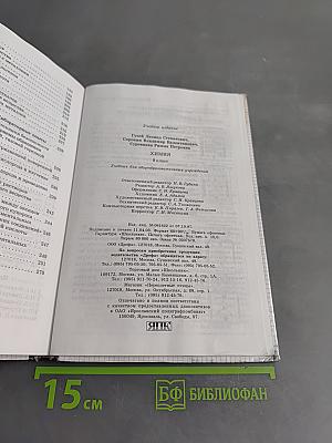 Химия 8 класс