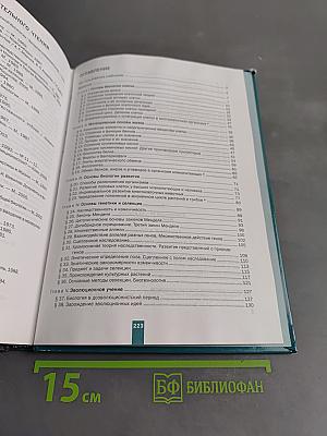 Биология 10-11 классов (базовый уровень)